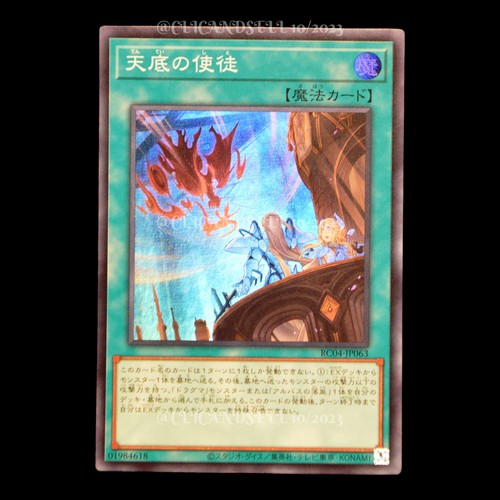 Carte rc04 jp063 - yu-gi-oh, rc04-jp063