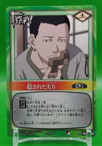 Jeu cartes shikamaru - shikamaru, naruto