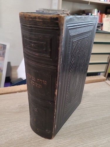 Torah nevi khetuvim - nevi'im,