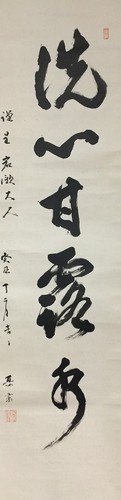 O1566 japonais vintage - japonais,