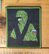 Patch brodé 8.2x9.5cm armée