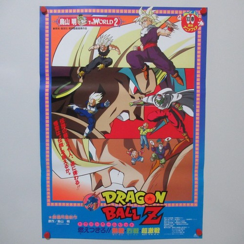 Dragon ball part 1993 - z,