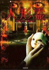 Paperback Japanese Literature