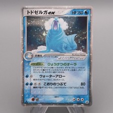 Carte Pokemon Walrein ex