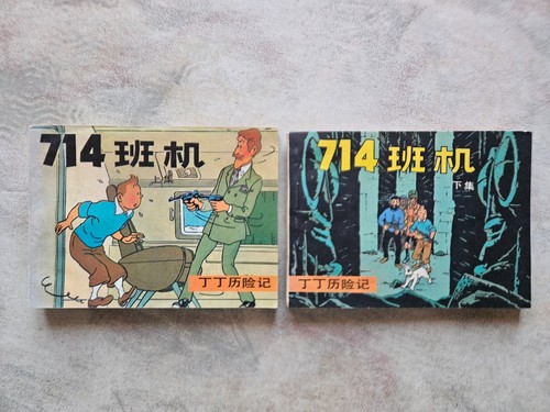 éo pirate chine 1984 - Éo,