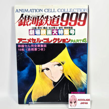 Galaxy Express 999 Anime Cel