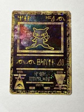 Carte Pokemon MEW ANTIQUE - holo promo film black star - wizard - TBE ..