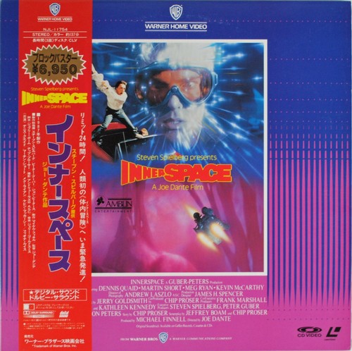 Disque laser intérieur japan - laser,