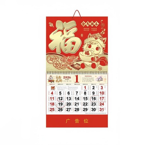 Calendrier suspendu année - calendrier,