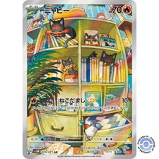 Litten AR 75/71 SV5M Cyber