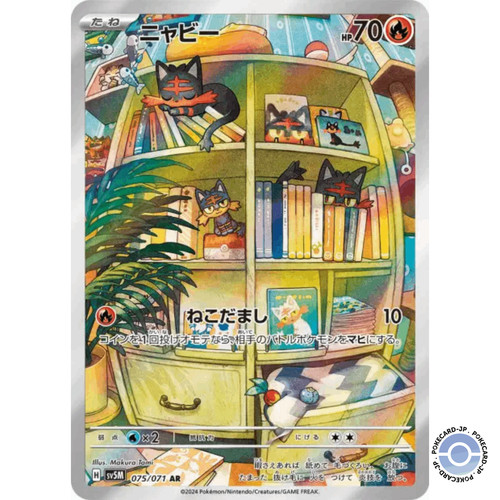 Litten sv5m cyber - ar,