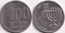 100 Sheqalim 1985 5745 Israel