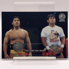Great Muta Keiji Mutoh