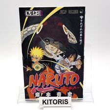 NARUTO 1st Print Edition