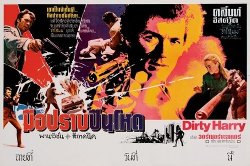 Affiche poster thailand - /,