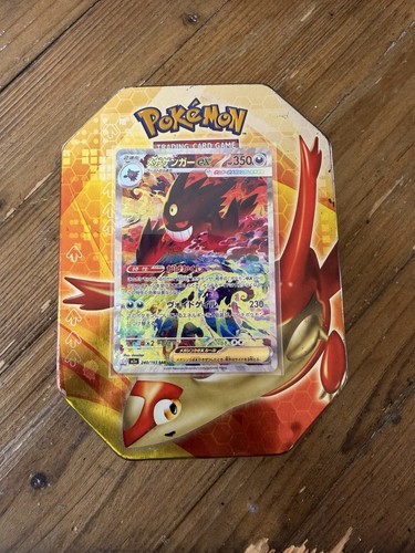 Mega gengar sar - -, jap