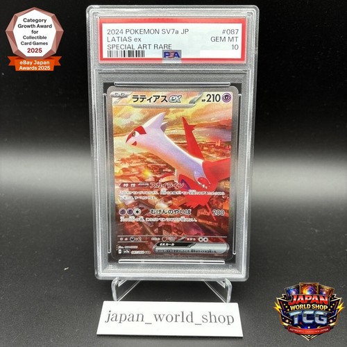 Psa latias sar - ex,