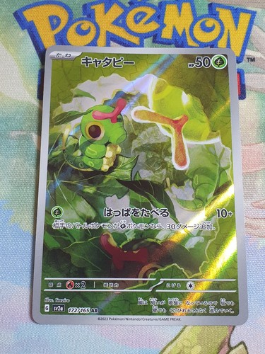 Carte pokemon chenipan - pokemon,