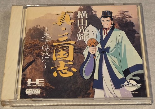 Shin sangokushi tenka ware - tenka,