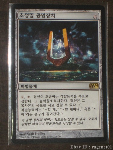 Mtg korean 2014 core - [nm],
