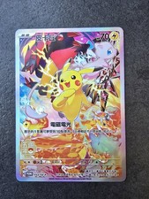 🔥 Pikachu - 153/SV-P Promo ART 5th Anniversary Chinese - Holo No Psa