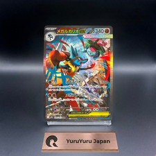 Mega Lucario ex SAR 088/063