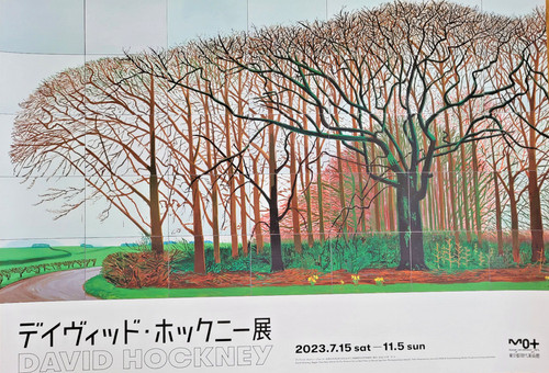 Hockney tokyo affiche - hockney,