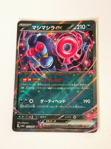Carte pokémon fortusimia - carte, ex