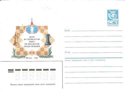 Timbre echecs urss entier - echecs,