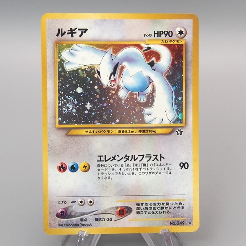Carte pokemon lugia - pokemon, lv.45