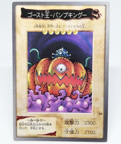 Carte ghost king pump - ghost,