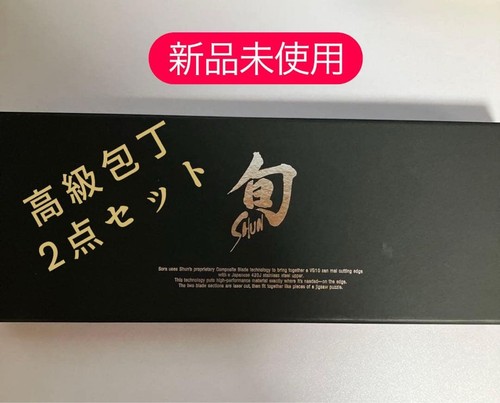 Set couteaux kai shun sora - shun,