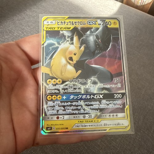 Cartes pokemon pikachu - ex/nm,