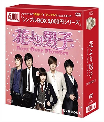 Boys over flowers ku - boys,