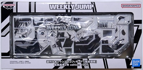 Jujutsu kaisen edition 100 - edition, 100%