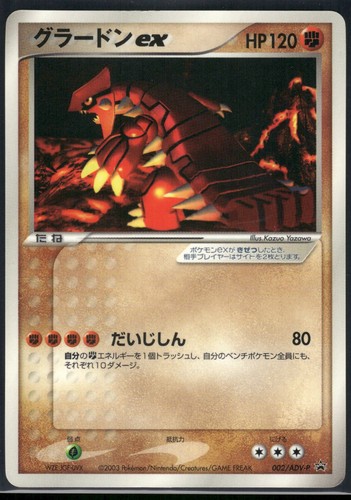 Pokemon japanese glossy - japanese,