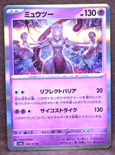 Mewtwo holo 2023 sv2a - mewtwo, 150/165