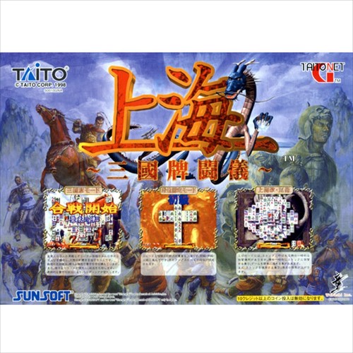 Cartouche jeu arcade - cartouche, g