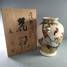 Four Satsuma ware Nagata fleur et oiseau peints à l'or avec boîte Vase à fleurs