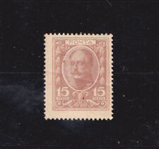 RUSSIE 1 timbre ancien papier