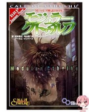 Cthulhu Mythology TRPG Modular