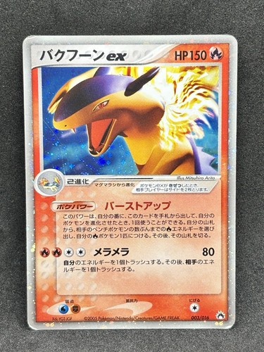 Typhlosion 003 016 - typhlosion, ex