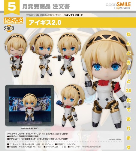 Nendoroid 2903 persona 3 - no.,