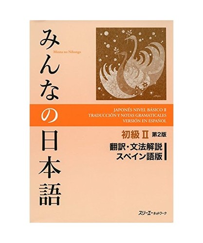 Minna nihongo second - nihongo:,