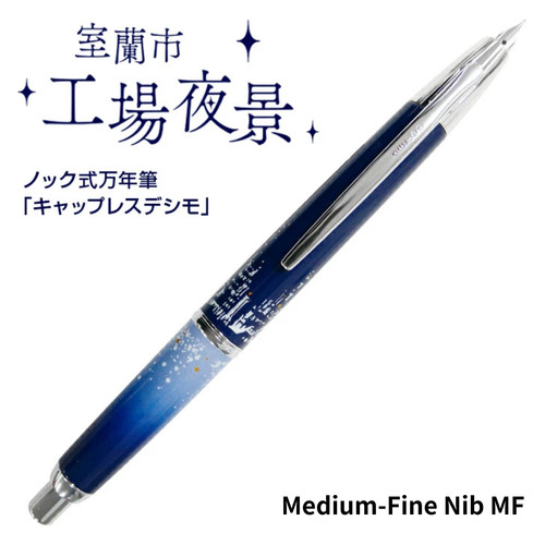 Stylo plume pilot capless - plume,