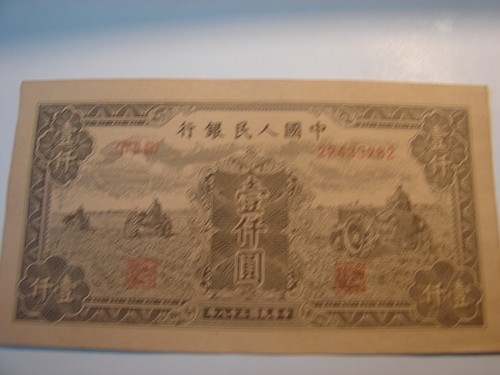 Chine billet 000 yuan - 1,