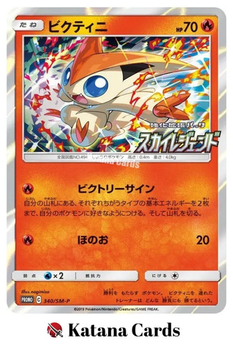 Cartes pokemon victini - ex/nm,