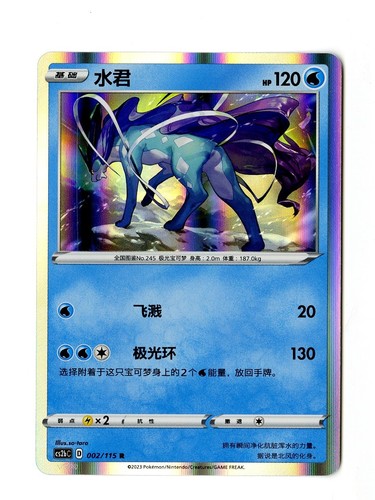 Pokemon tcg chinese - tcg, vivid