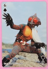 Carte à jouer Kamen Rider Amazon vintage très rare Tokusatsu bêche japonaise 6