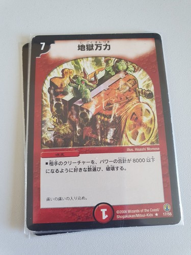 Duel masters apocalypse vise - apocalypse,